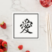 漢字の愛 – ai スタンダードカクテルナプキン (インサイチュ)