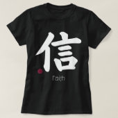 漢字の文字を信日本の信する記号 Tシャツ (デザイン正面)