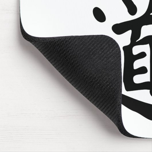 漢字の日本のなレタリングの単語の柔道 マウスパッド (コーナー)