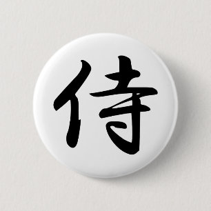漢字の日本のな単語の武士のための書道 缶バッジ