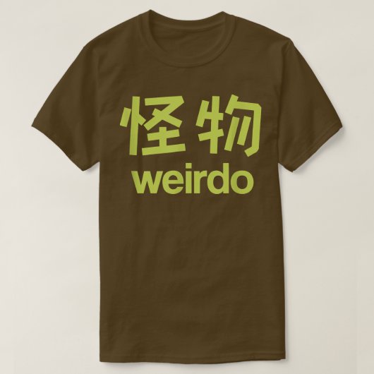 漢字の日本のワイルド2 Tシャツ (デザイン正面)