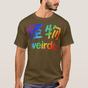 漢字の日本のワイルドTシャツコピー Tシャツ