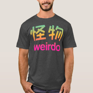漢字の日本のワイルドTシャツコピー Tシャツ