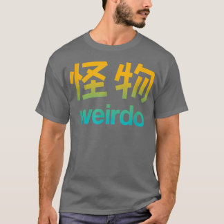 漢字の日本のワイルドTシャツコピー Tシャツ
