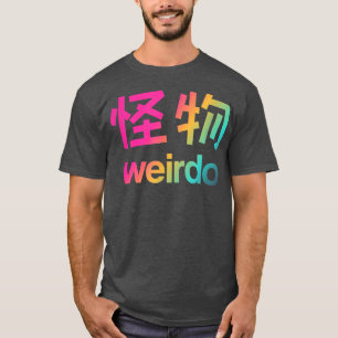 漢字の日本のワイルドTシャツコピー Tシャツ