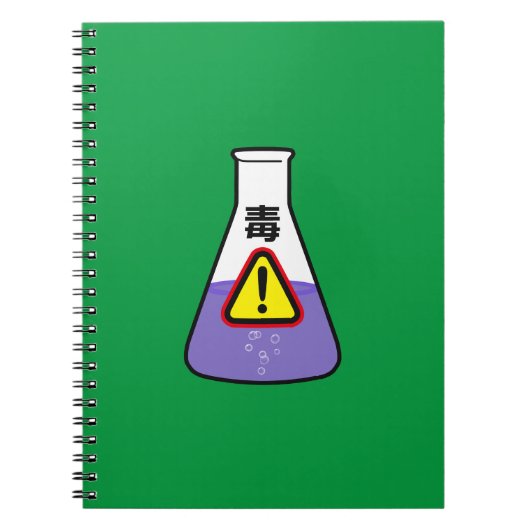 漢字の日本の毒 ノートブック (正面)