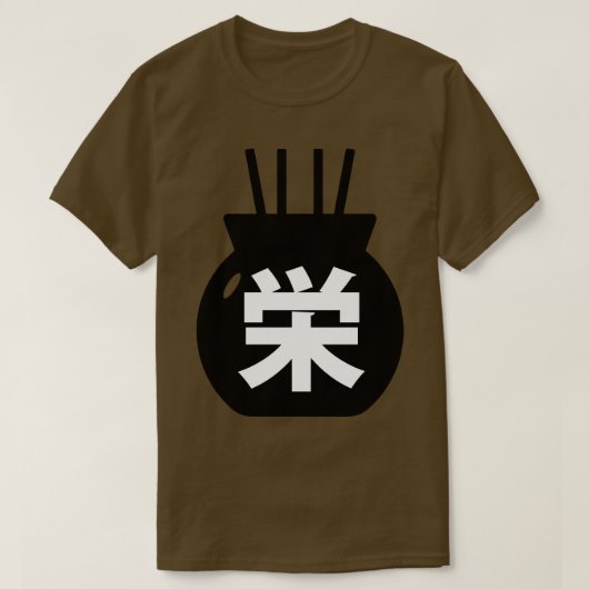 漢字の日本の繁栄1 Tシャツ (デザイン正面)