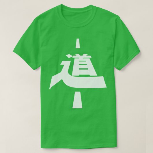 漢字の日本の道 Tシャツ (デザイン正面)