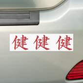 漢字の書道のスタイルの健康 バンパーステッカー (車上)
