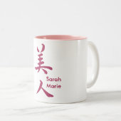 漢字の書道の美しい女性 ツートーンマグカップ (正面右)