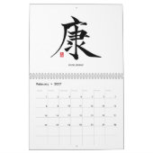 漢字の書道 - ホワイト カレンダー (2月 2027)