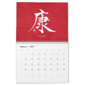 漢字の書道 - 赤カレンダー カレンダー (2月 2027)