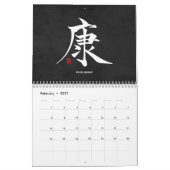 漢字の書道 - 黒カレンダー カレンダー (2月 2027)