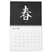 漢字の書道 - 黒カレンダー カレンダー (3月 2027)