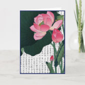 漢字の横に広がるアジアンピンクの睡蓮 サンキューカード (正面)