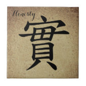 漢字の正直者 タイル (正面)