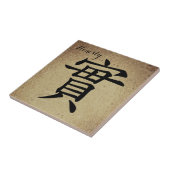 漢字の正直者 タイル (側面)