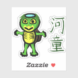 漢字の河童の妖怪 シール