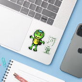 漢字の河童の妖怪 シール (ノートパソコンとiPhone)