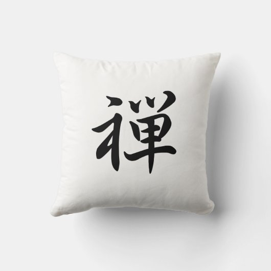 漢字の禅 クッション (裏面)