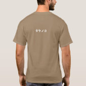 漢字の筍 Tシャツ (裏面)