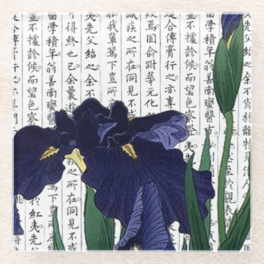 漢字の背景にアジアン・ブルー・アイリス ガラスコースター (正面)