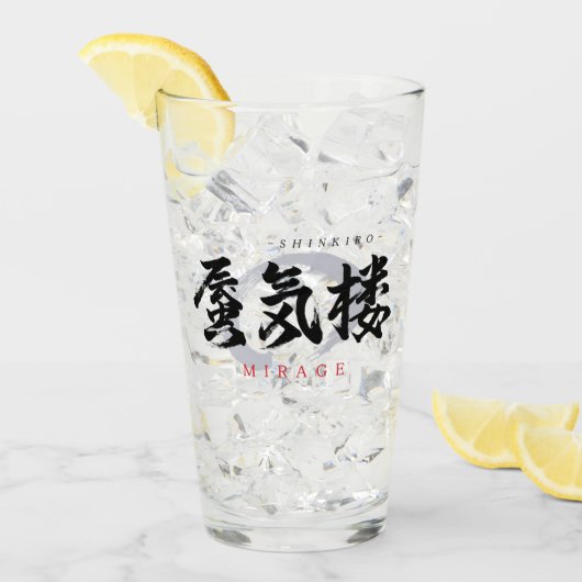 漢字の蜃気楼/ミラージュ 和の書体デザイン タンブラーグラス (アイス正面)