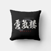 漢字の蜃気楼/ミラージュ 和の書道デザイン クッション (正面)