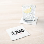 漢字の蜃気楼/ミラージュ 和風書道デザイン スクエアペーパーコースター (インサイチュ)