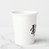 漢字の蜃気楼/ミラージュ 和風書道デザイン 紙コップ (右)