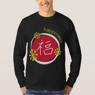 漢字の記号の幸福の黒 Tシャツ