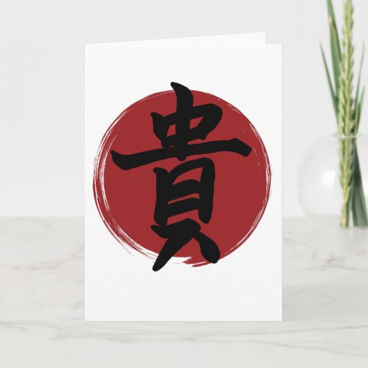 漢字の記号を書日本のく カード (正面)