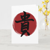 漢字の記号を書日本のく カード (黄色い花)