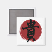漢字の記号を書日本のく マグネット (正面/裏面)