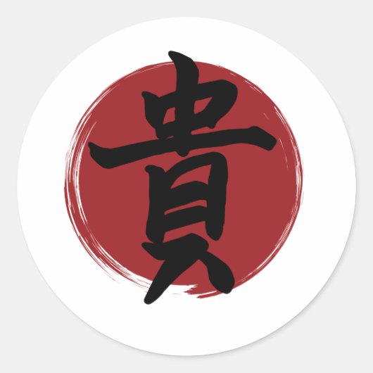 漢字の記号を書日本のく ラウンドシール (正面)