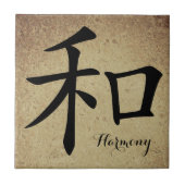 漢字の調和 タイル (正面)