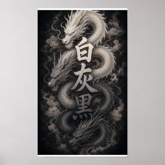 漢字の霊を持つ日本の龍 ポスター (正面)