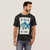 漢字の青い魚 Tシャツ (正面フル)