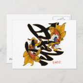 漢字の鯉の魚の愛 ポストカード (正面/裏面)