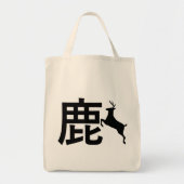 漢字の鹿 トートバッグ (正面)