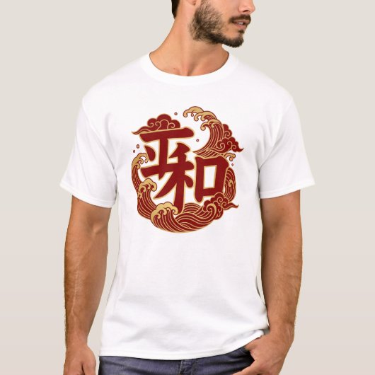 **漢字の「優」エクセレンスレッドゴールド波アート** Tシャツ (正面)