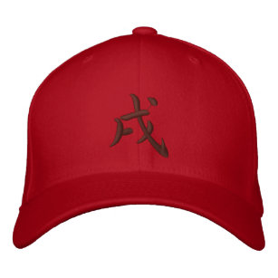 漢字の(占星術の)十二宮図の帽子犬 刺繍入りキャップ