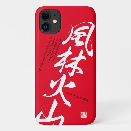 漢字は戦いの四つの姿勢を表している。 Case-Mate iPhoneケース (裏面)