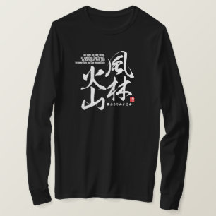 漢字はT戦における四つの考え方を述べている Tシャツ