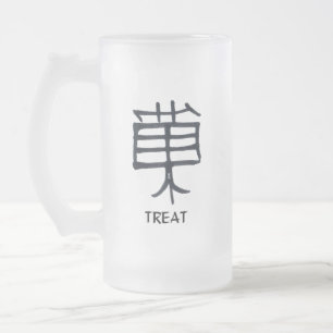 漢字ひげ付きマグカップを扱う フロストグラスビールジョッキ