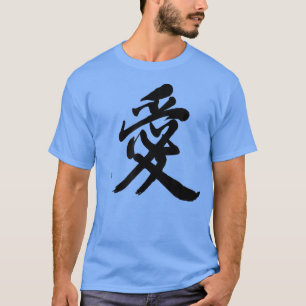 漢字を愛する書日本の道 過去記事 Tシャツ