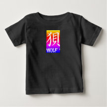 漢字ウルフラグランの袖付き幼児用tシャツ