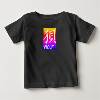 漢字ウルフラグランの袖付き幼児用tシャツ ベビーTシャツ