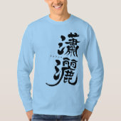 【漢字エレガント】男/女ロングスリーブTシャツ Tシャツ (正面)