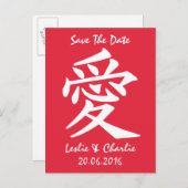 漢字カスタム愛救のポストカード 案内ポストカード (正面/裏面)